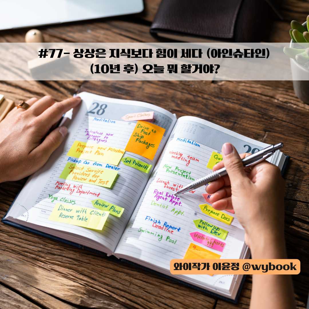 77 오늘 뭐할거야.png