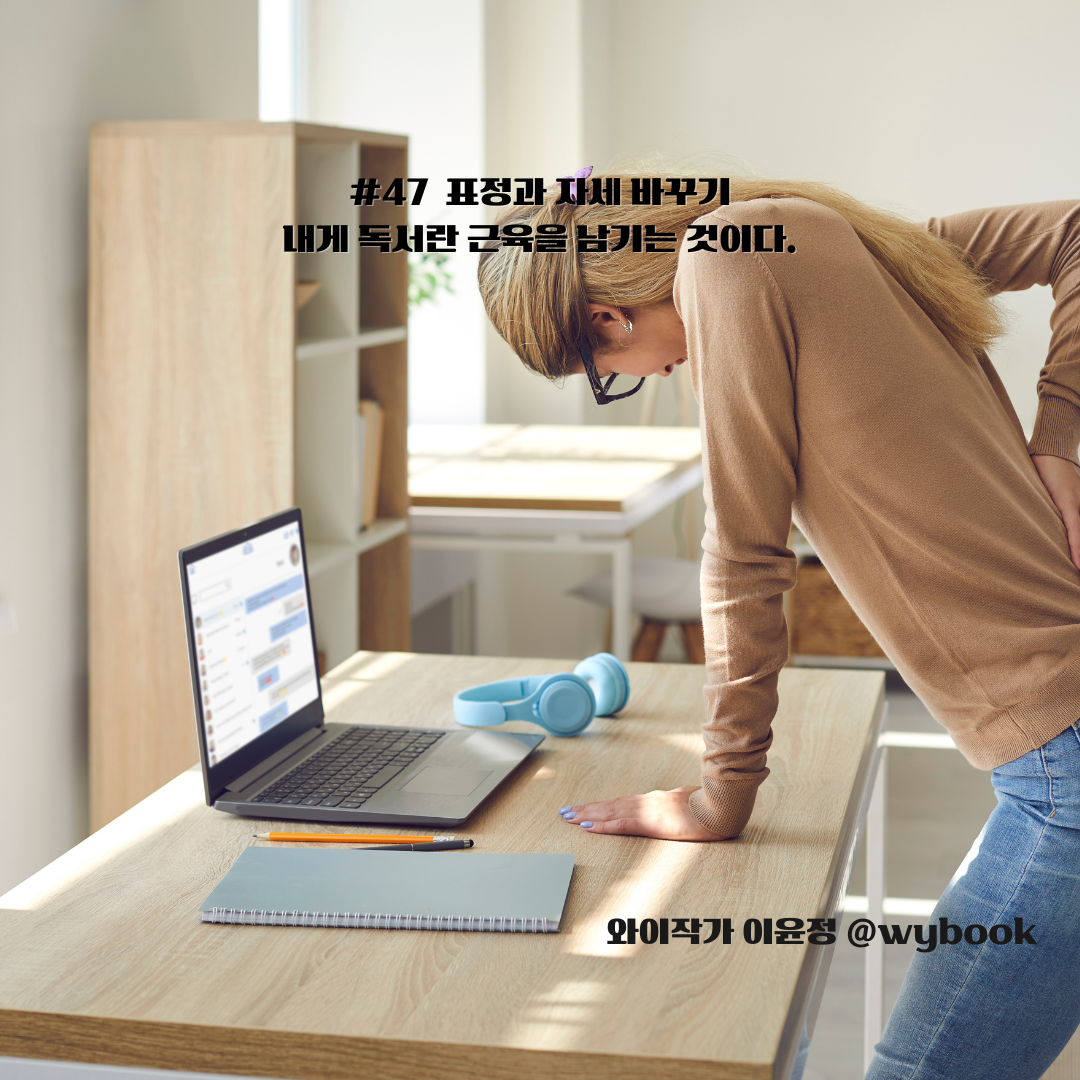 47-근육을 움직이기.png