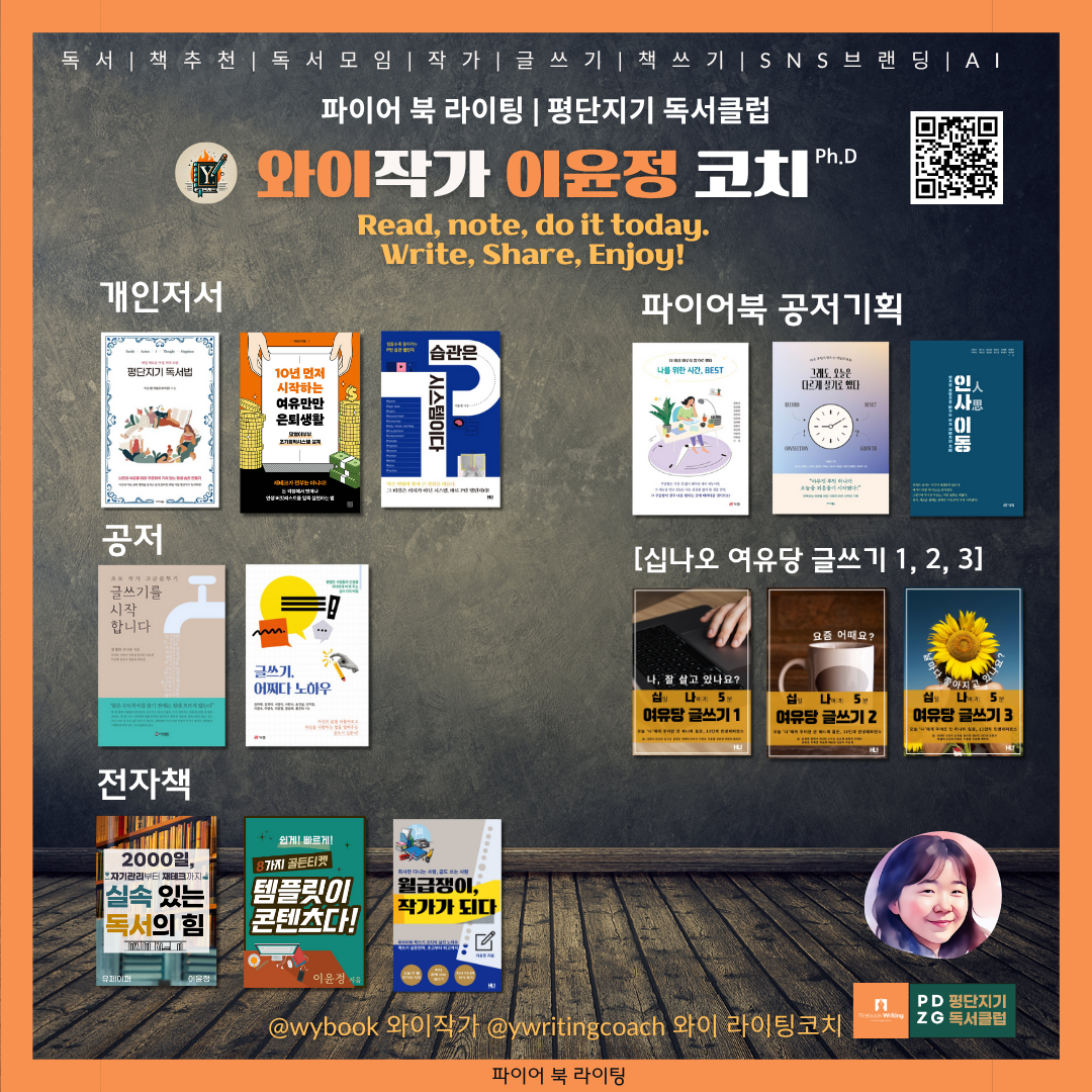 출간저서- 프로필 인스타그램.png