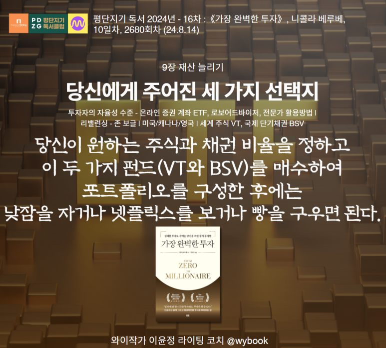 2680 재산늘리기, 상어와 황소.png