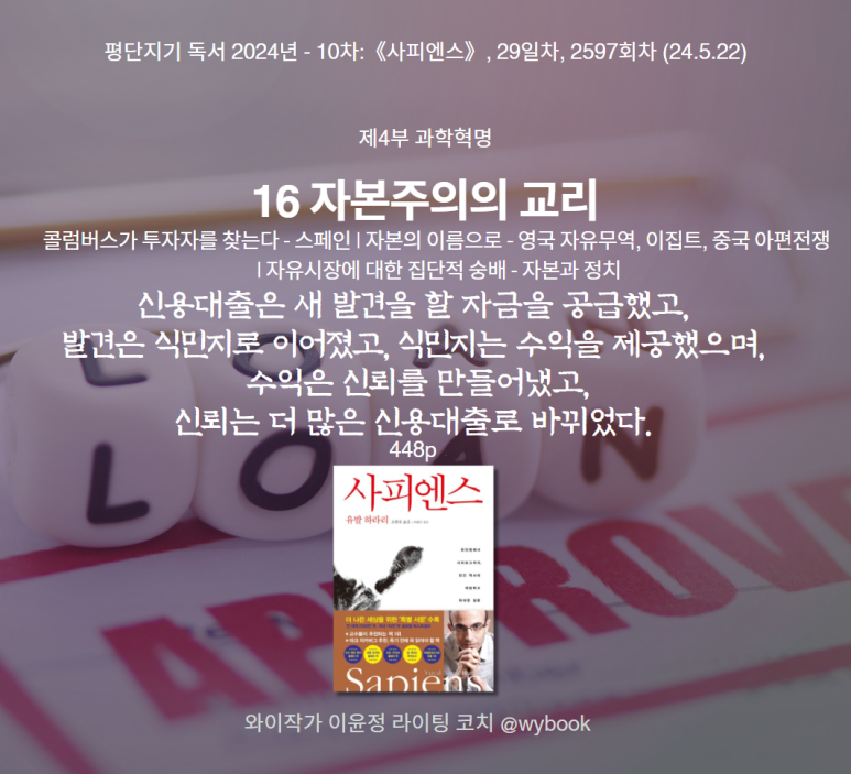 16 자본주의의 교리2.png