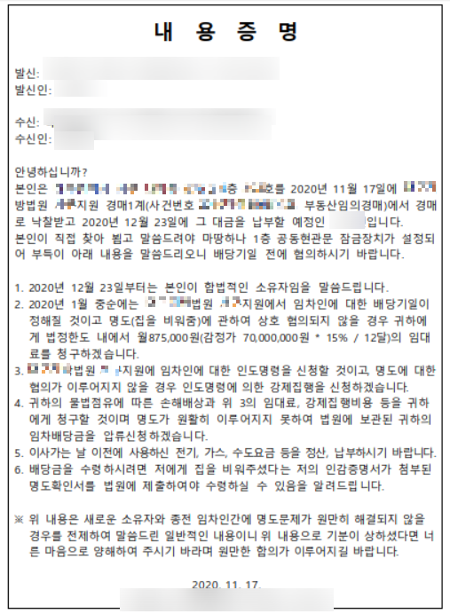 내용증명 예시.png