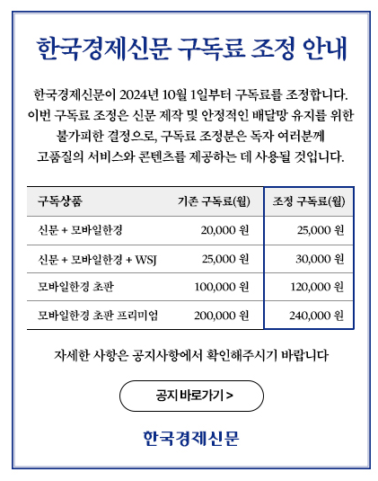 신문구독료_한국경제신문_매일경제신문_경제신문_추천_한경_매경_1.png