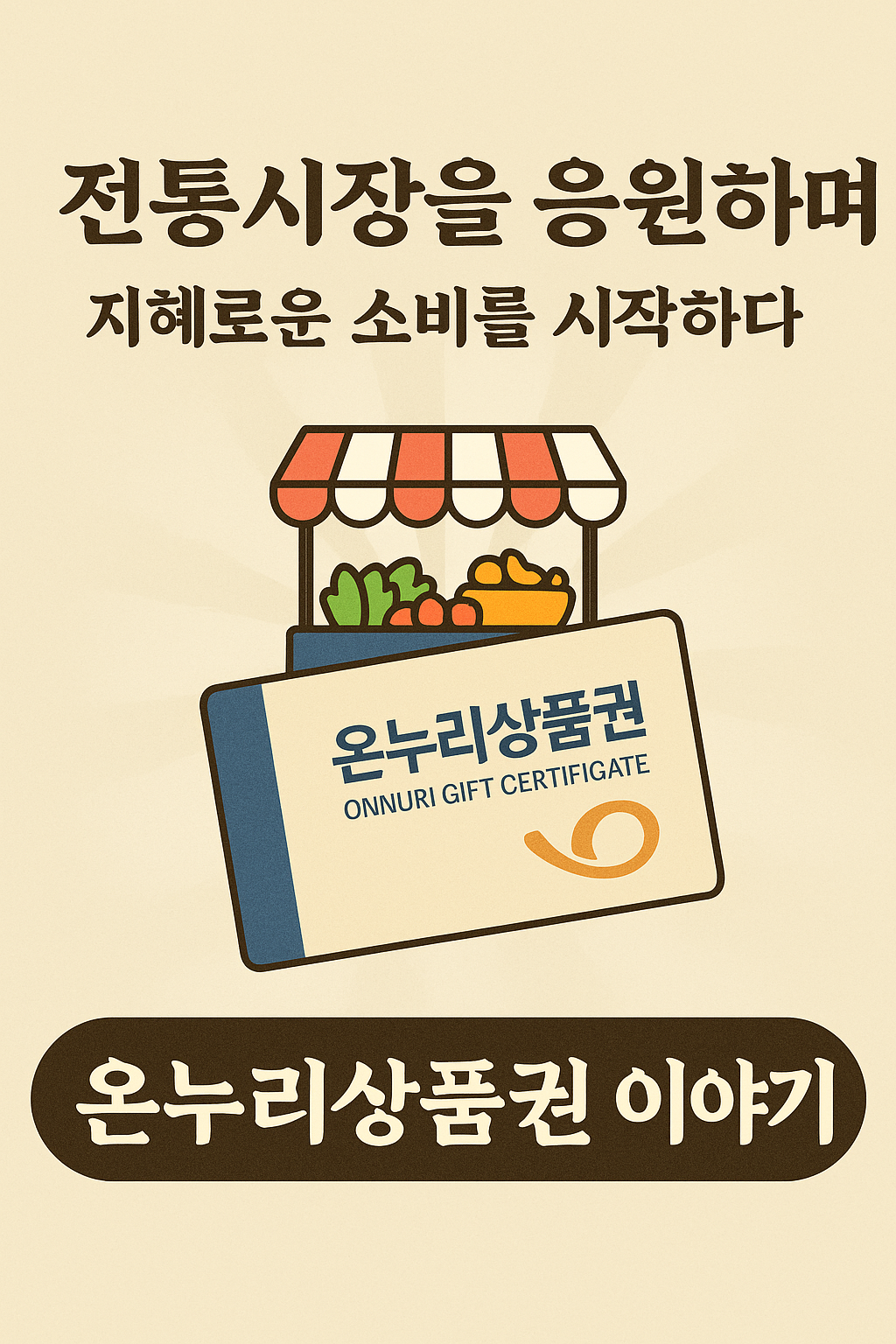 ChatGPT Image 2025년 4월 24일 오전 11_34_06.png