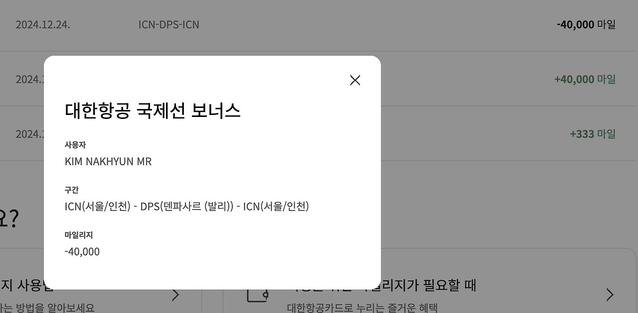 스크린샷 2024-12-24 오후 5.40.55.png