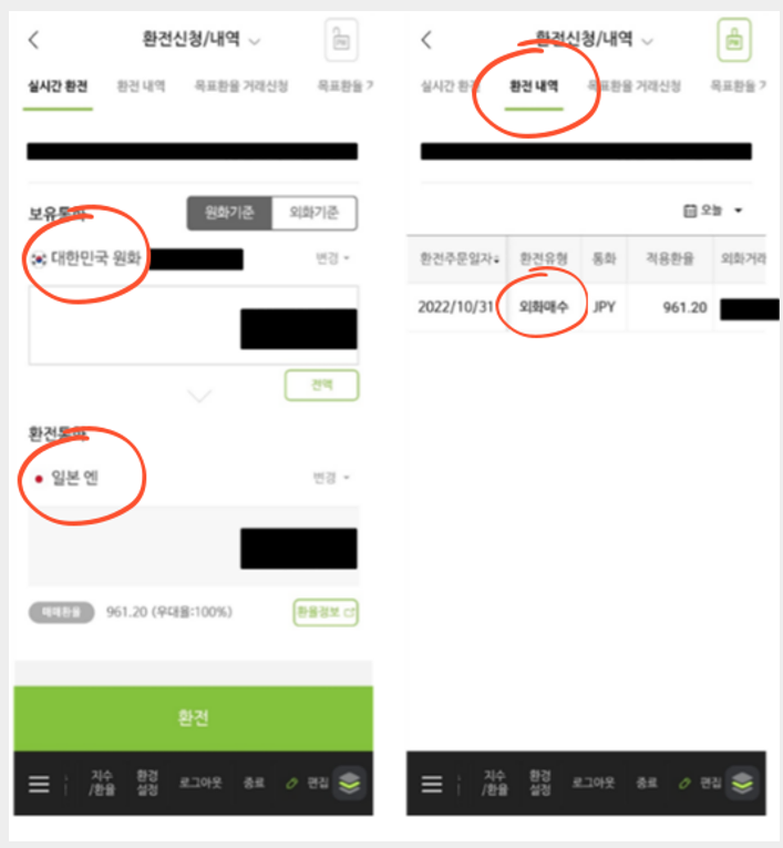 환전2.png