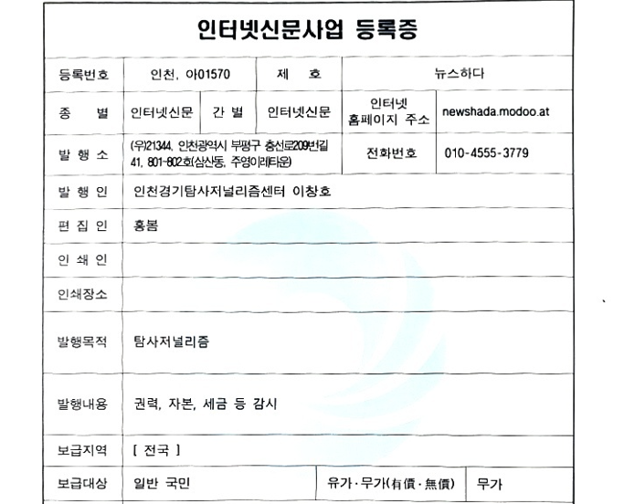 신문 등록증.png