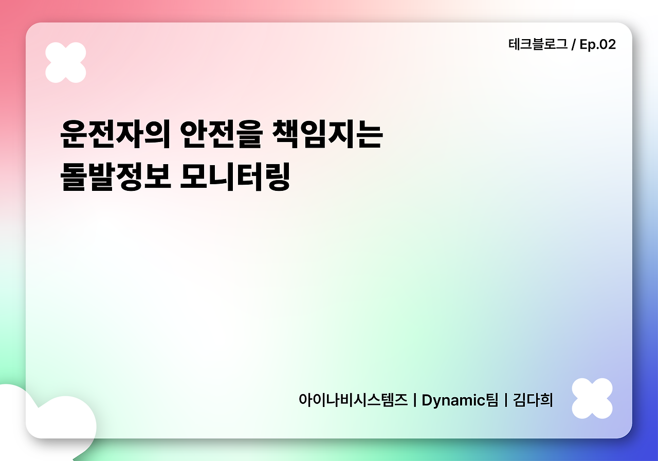 맵스플랫폼 사업팀_브런치 (2).png