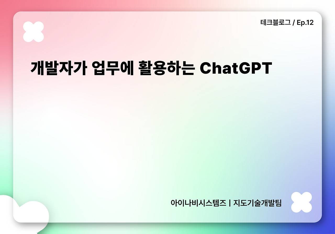 맵스플랫폼 사업팀_브런치 (12).png