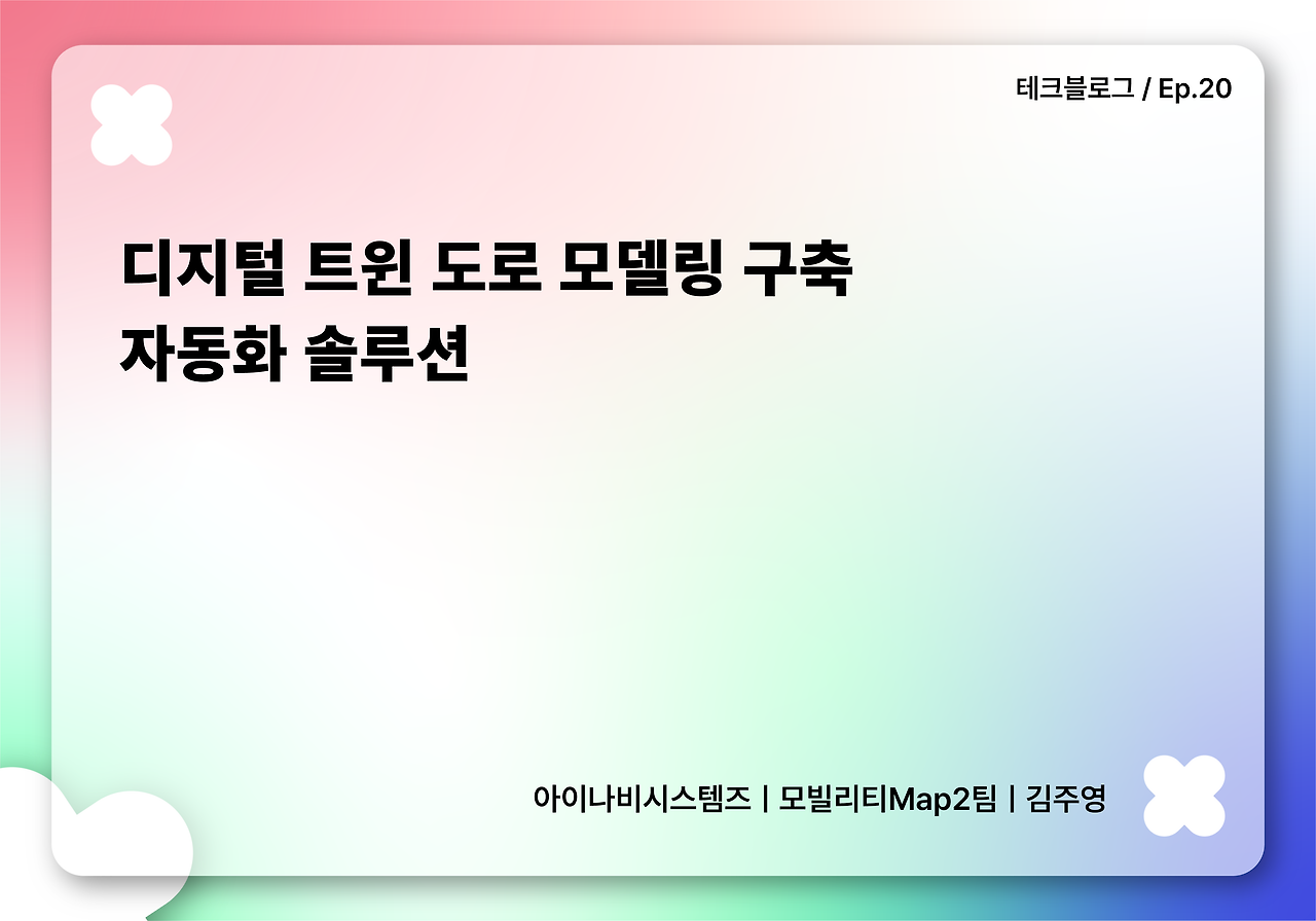 맵스플랫폼 사업팀_브런치 (20).png