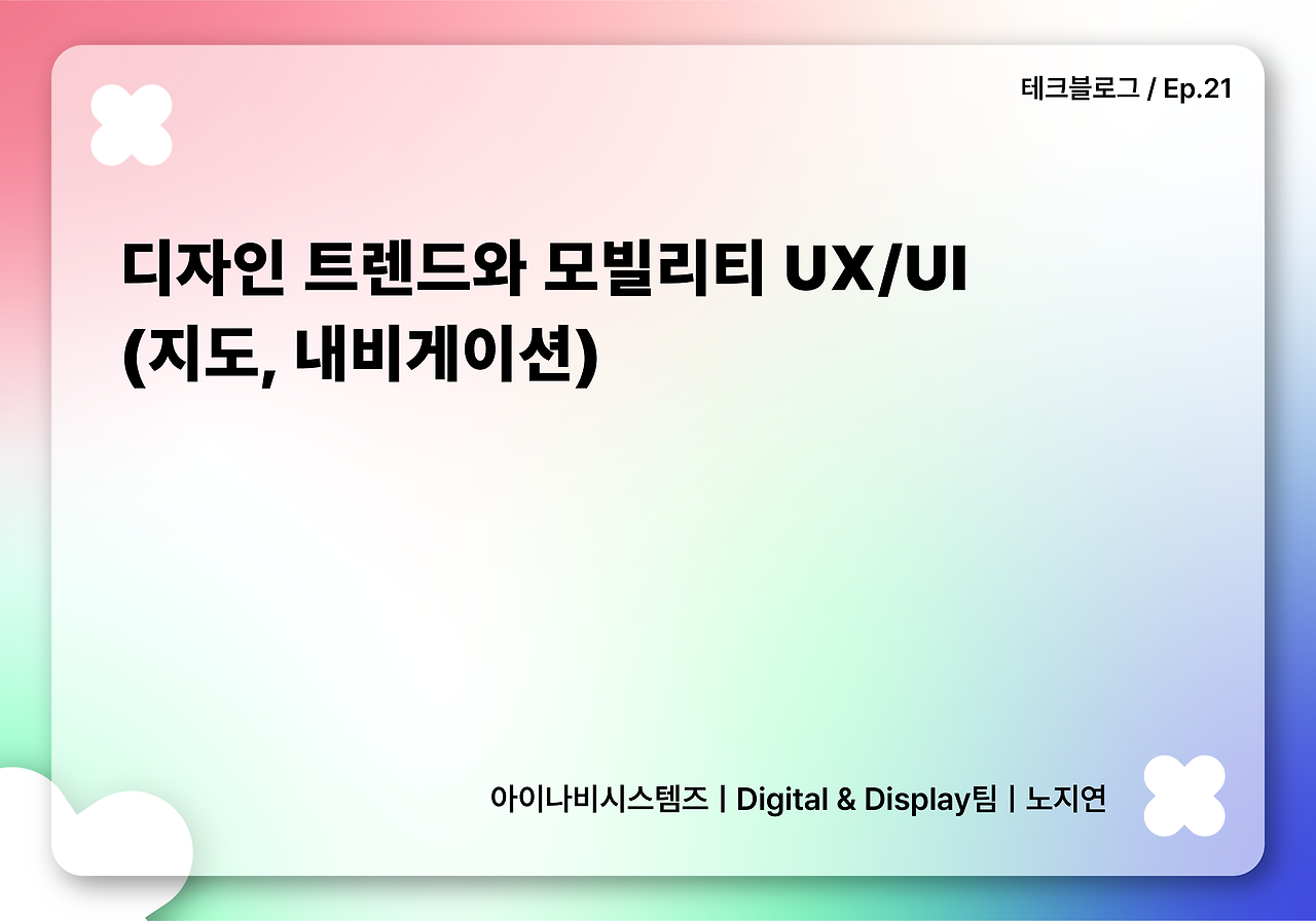 맵스플랫폼 사업팀_브런치 (21).png