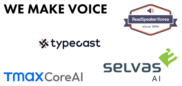 5. TTS 생성 플랫폼.png