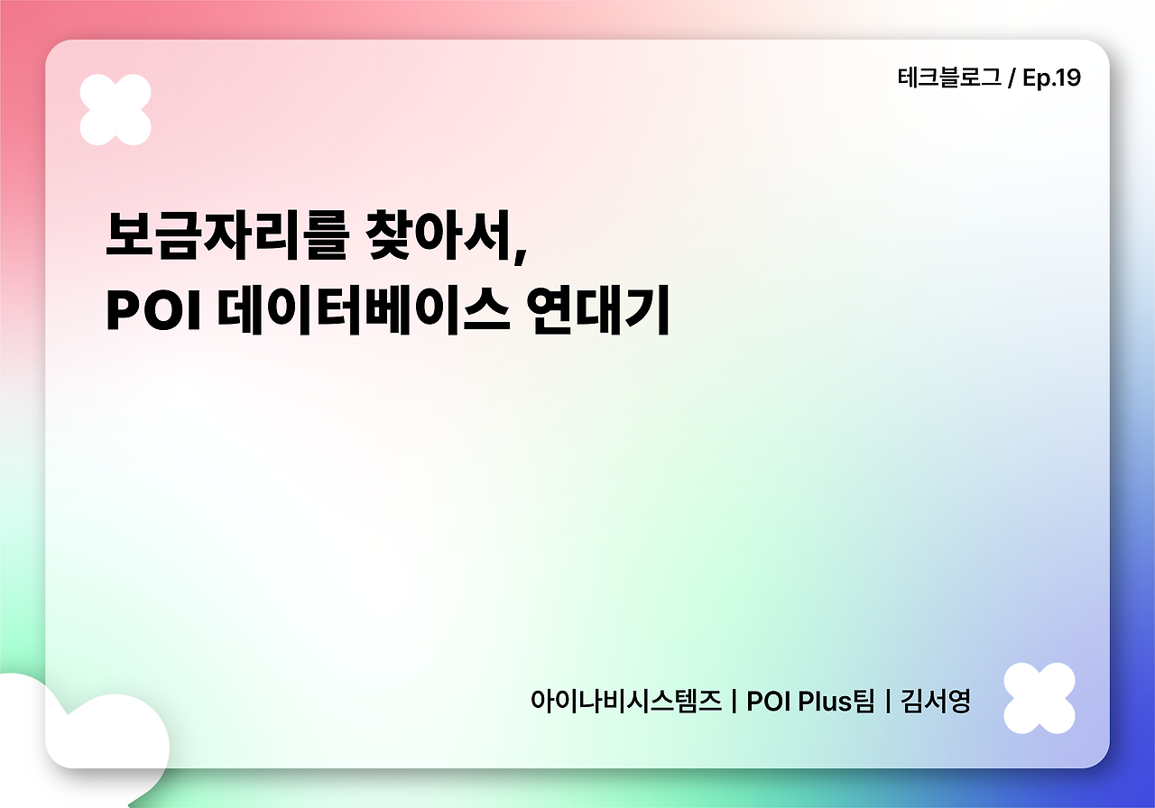 맵스플랫폼 사업팀_브런치 (19).png