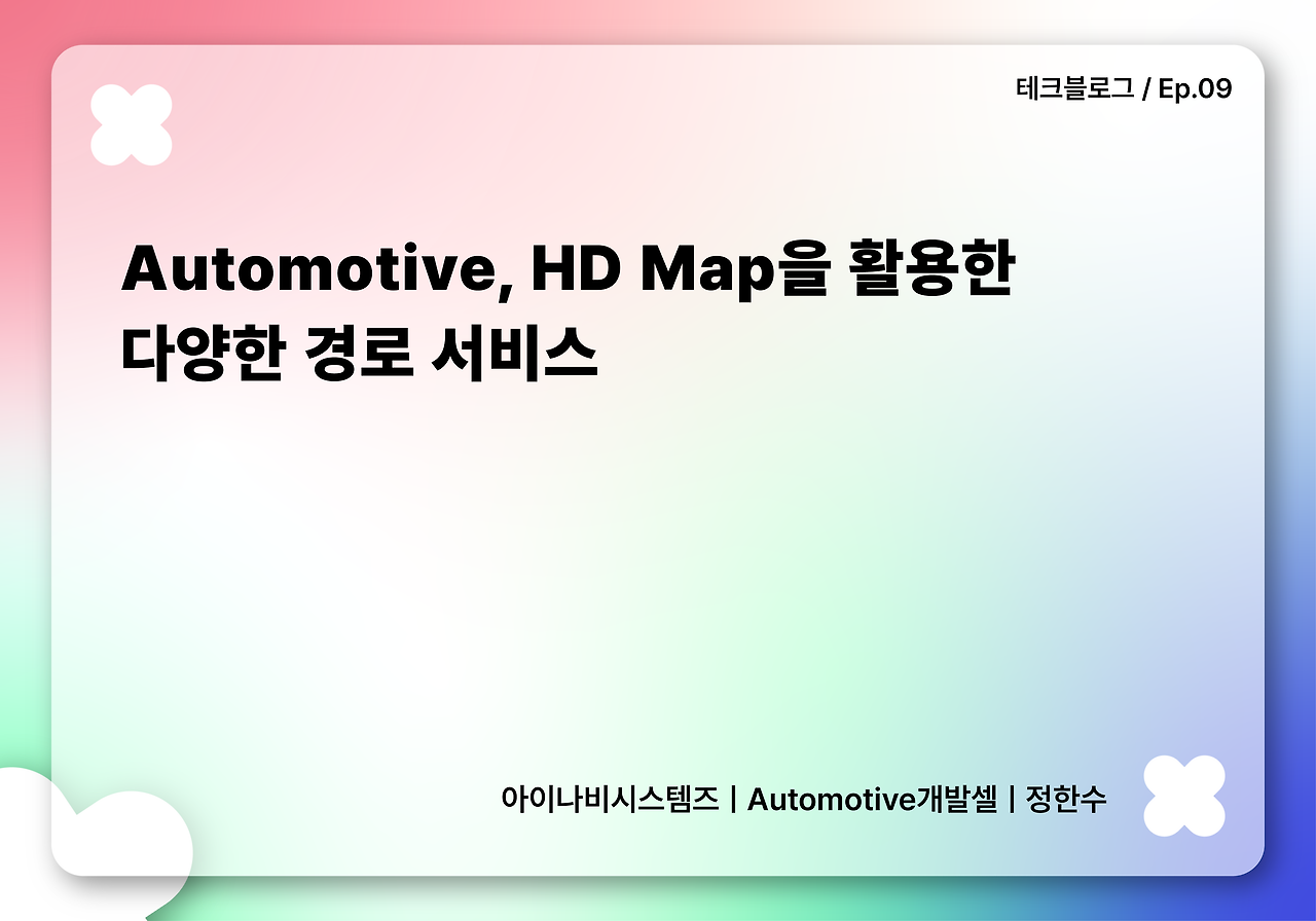 맵스플랫폼 사업팀_브런치 (9).png