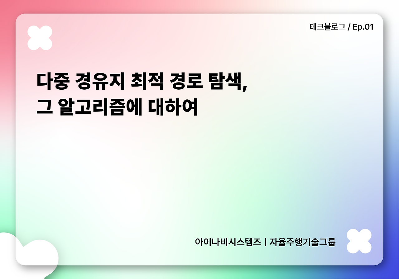 맵스플랫폼 사업팀_브런치 (1).png