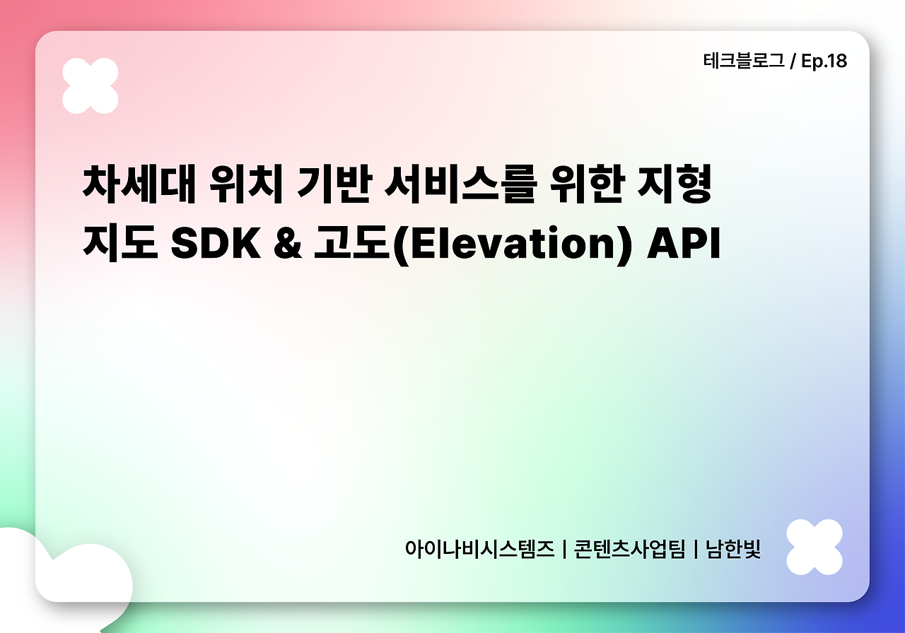 맵스플랫폼 사업팀_브런치 (18).png