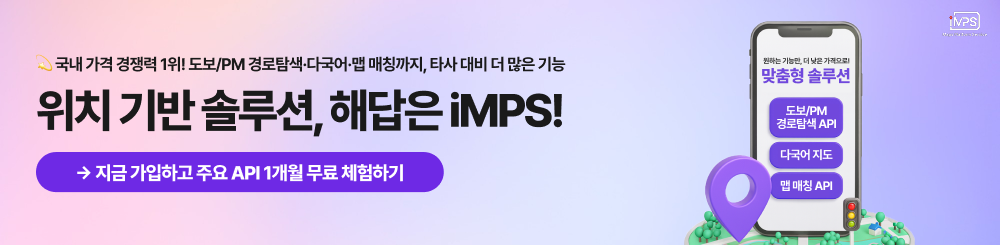 iMPS배너_최종본_2509.png