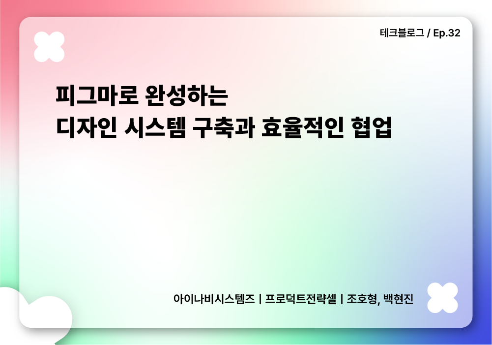 맵스플랫폼 사업팀_브런치 (32).png