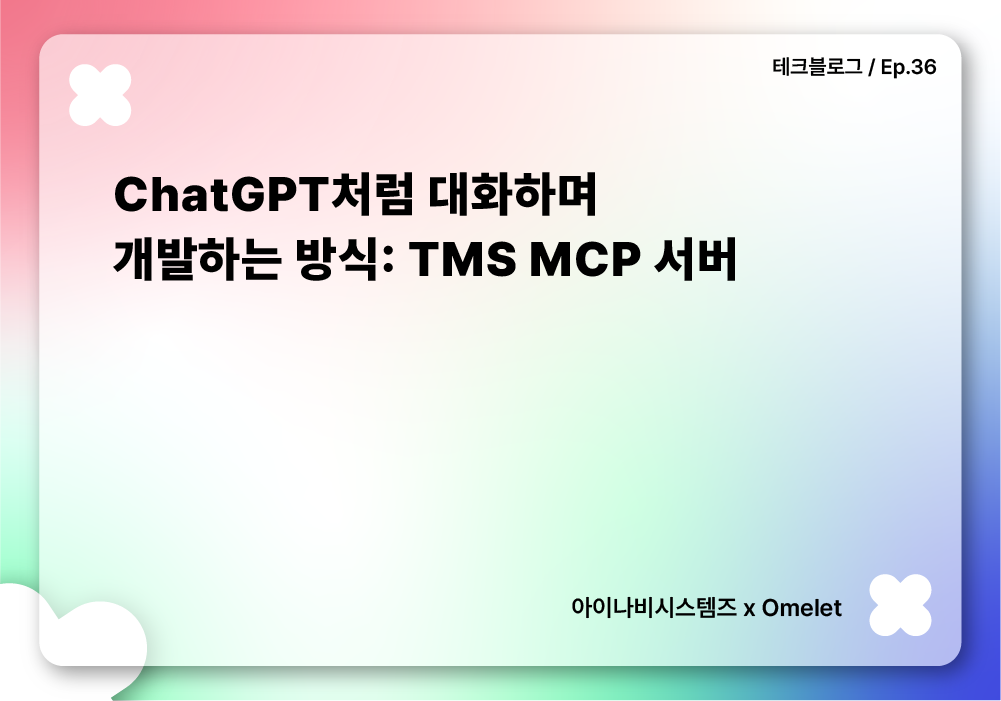 맵스플랫폼 사업팀_브런치 (36).png