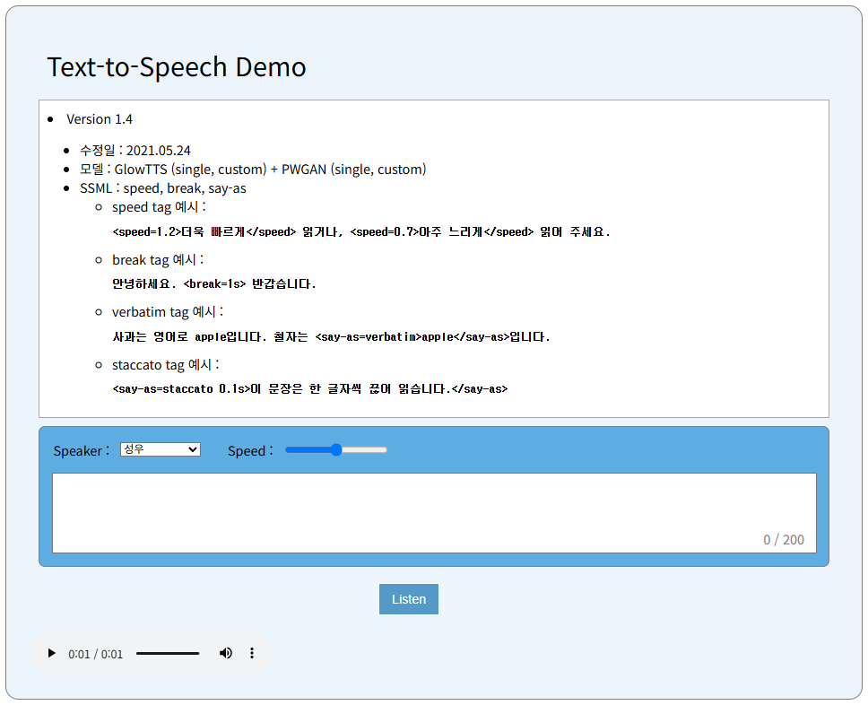 4. 지미애 성우 음성 TTS Demo.png