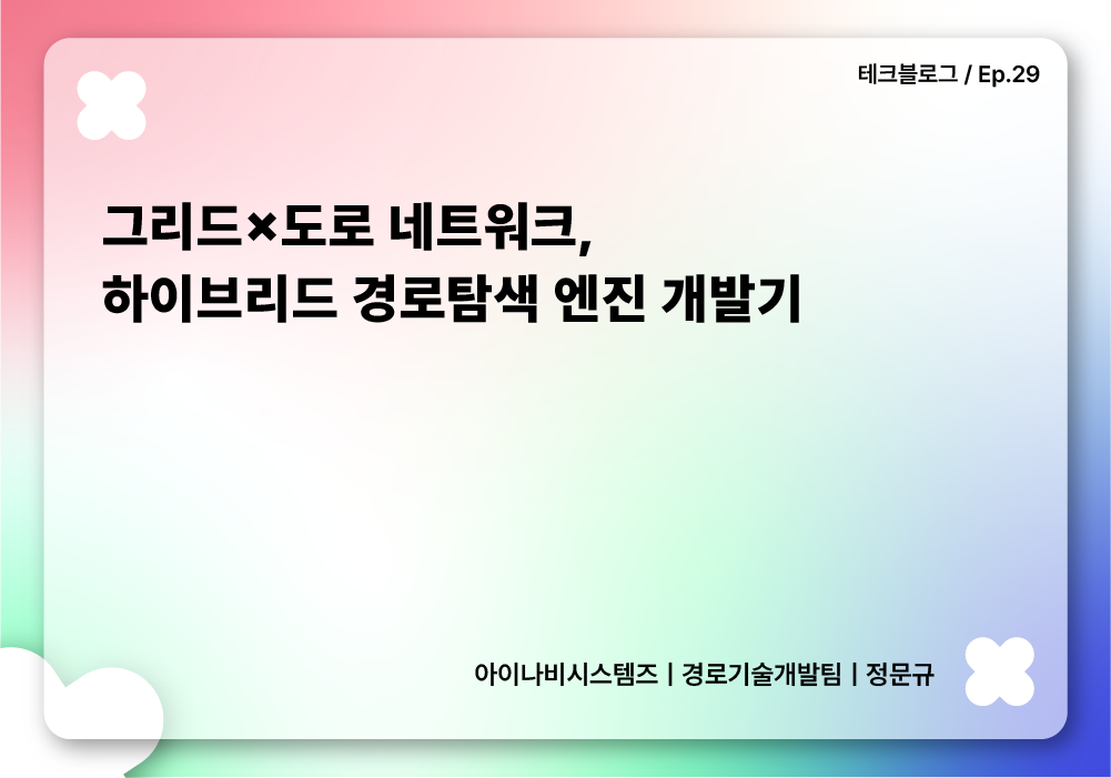 맵스플랫폼 사업팀_브런치 (29_1).png