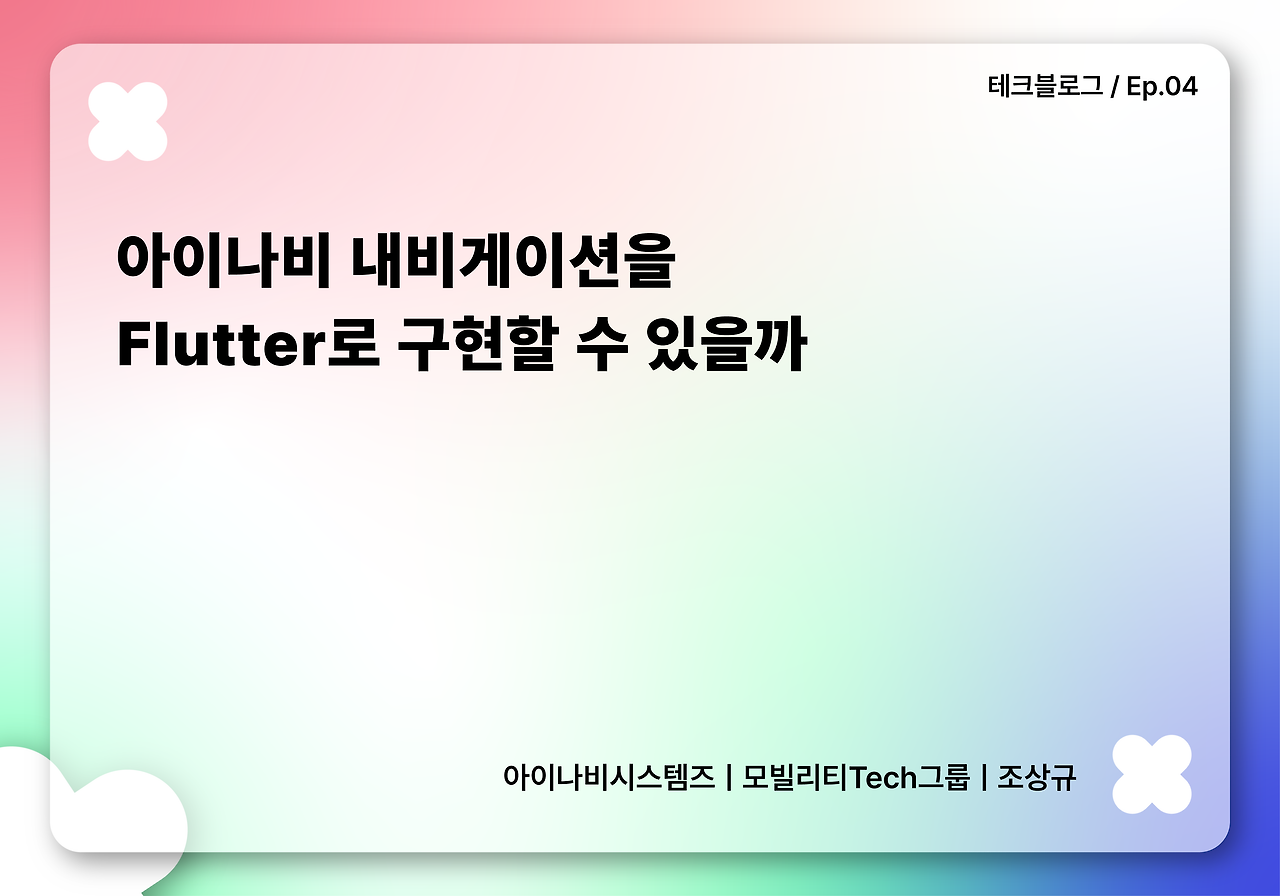 맵스플랫폼 사업팀_브런치 (4).png