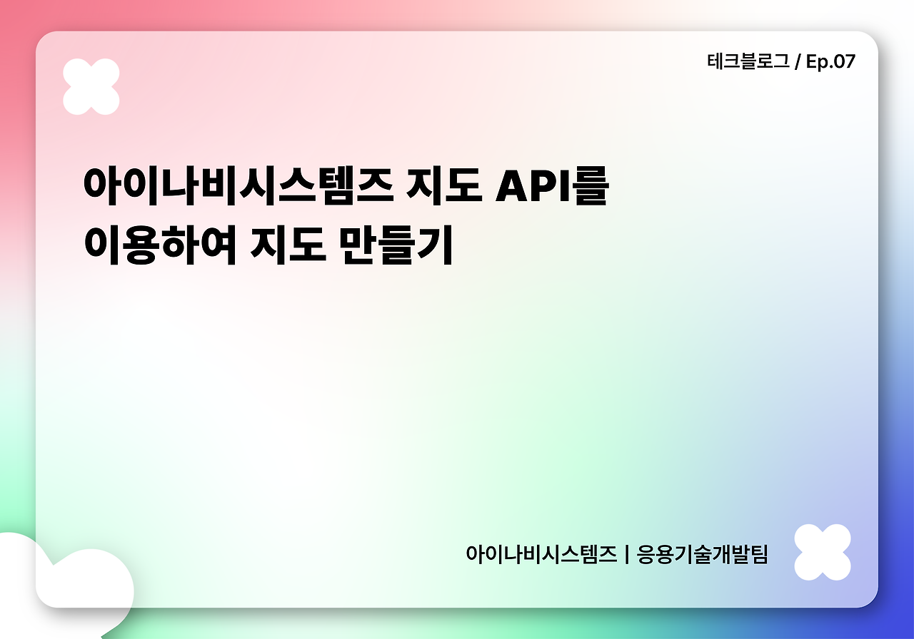 맵스플랫폼 사업팀_브런치 (7).png