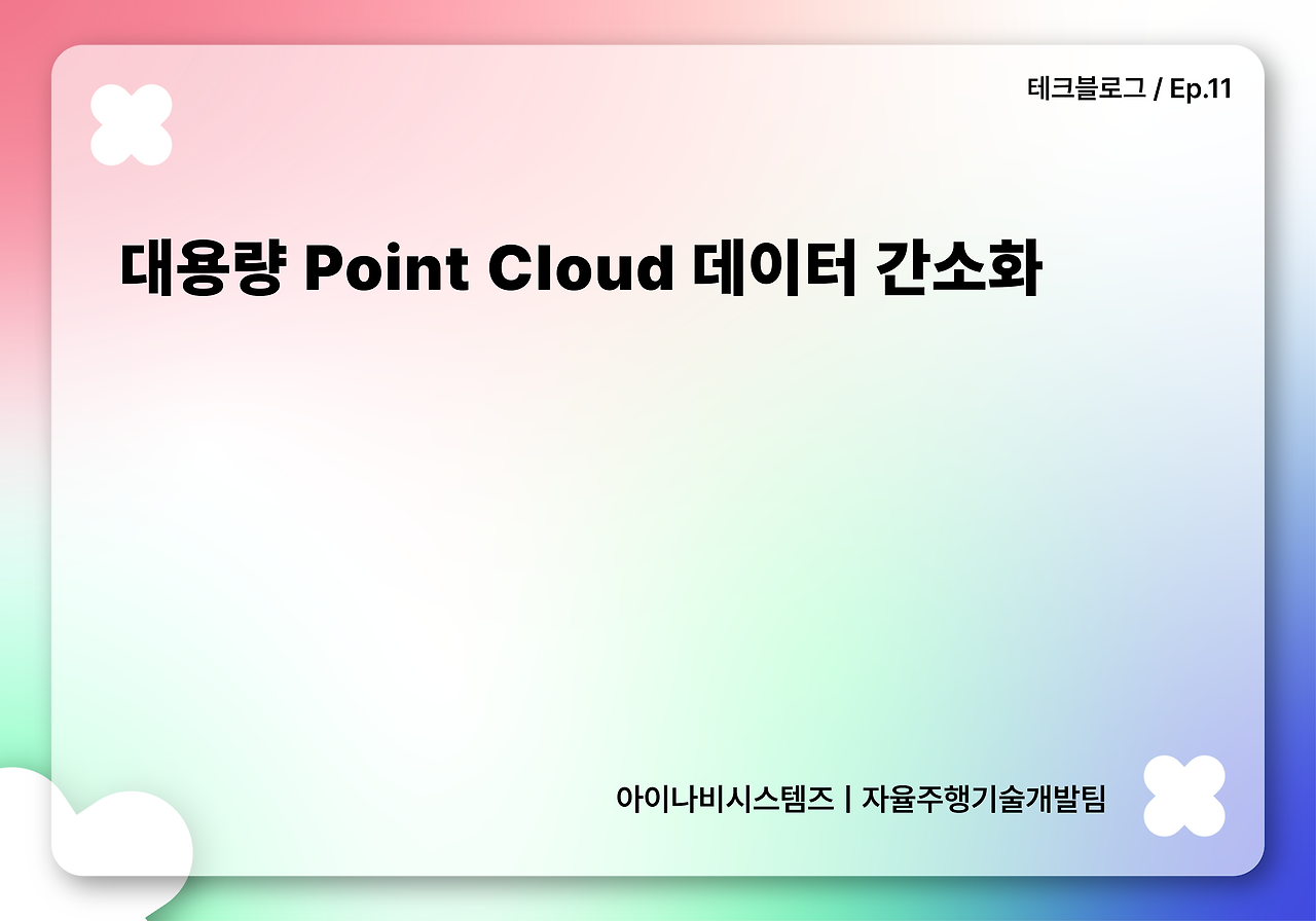 맵스플랫폼 사업팀_브런치 (11).png