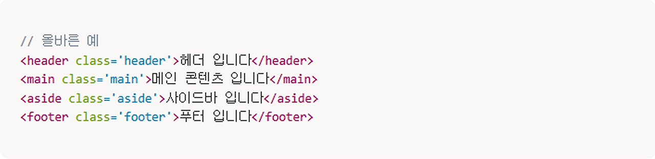 시맨틱 구조2.png