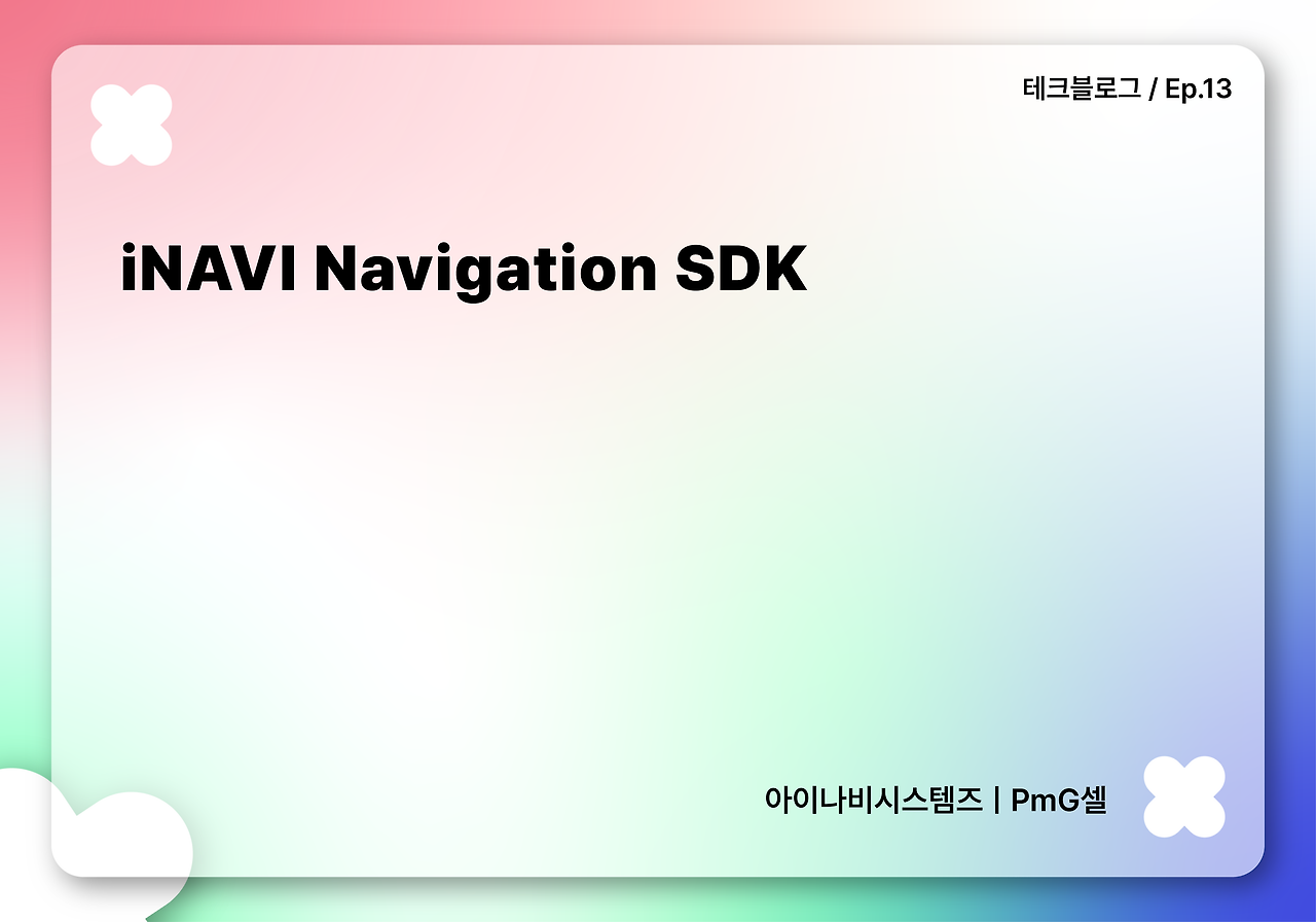 맵스플랫폼 사업팀_브런치 (13).png