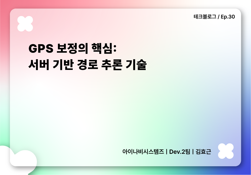 맵스플랫폼 사업팀_브런치 (30).png