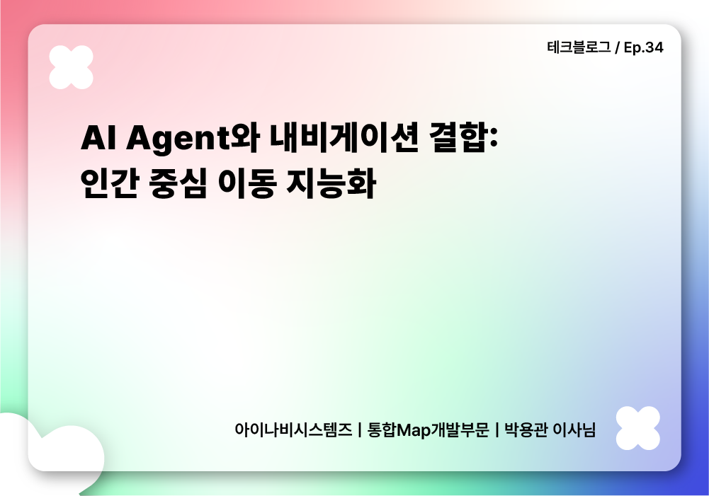 맵스플랫폼 사업팀_브런치 (34).png