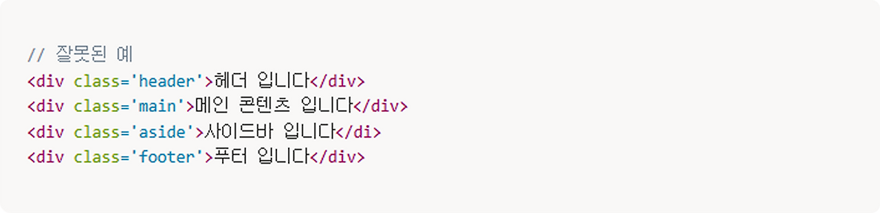 시맨틱 구조1.png