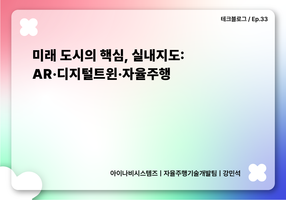 맵스플랫폼 사업팀_브런치 (33).png