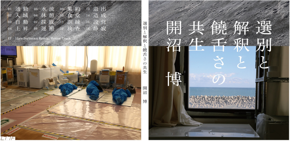 선별과 해석과 소란의 공생.png