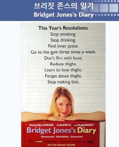 브리짓존스 .png