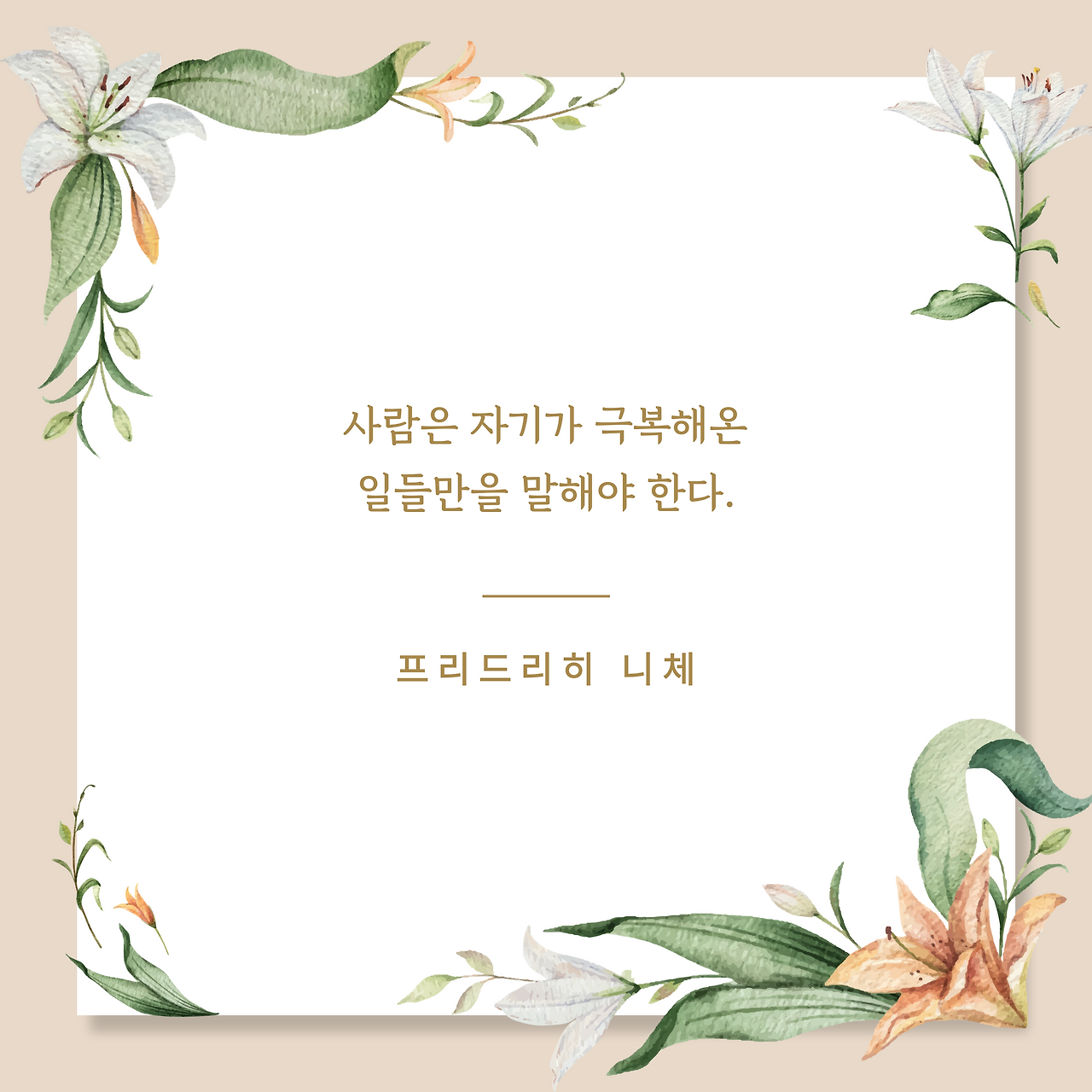 필사백-Day_54-001 (3).png