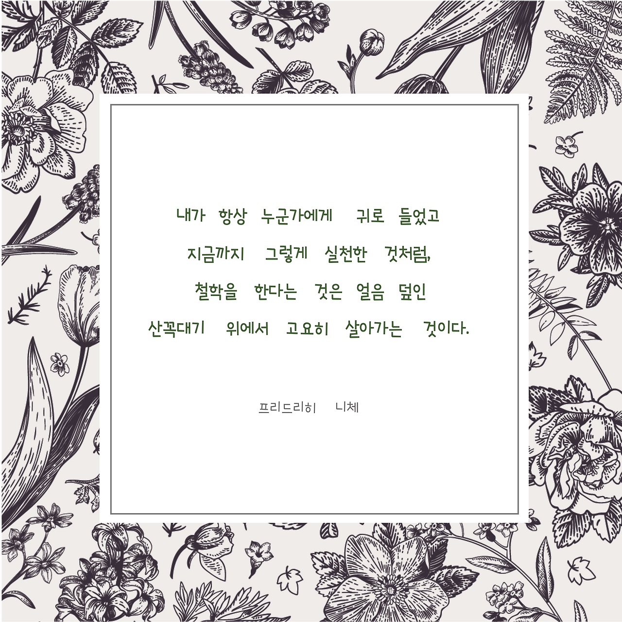 필사백-Day_77-001 (1).png
