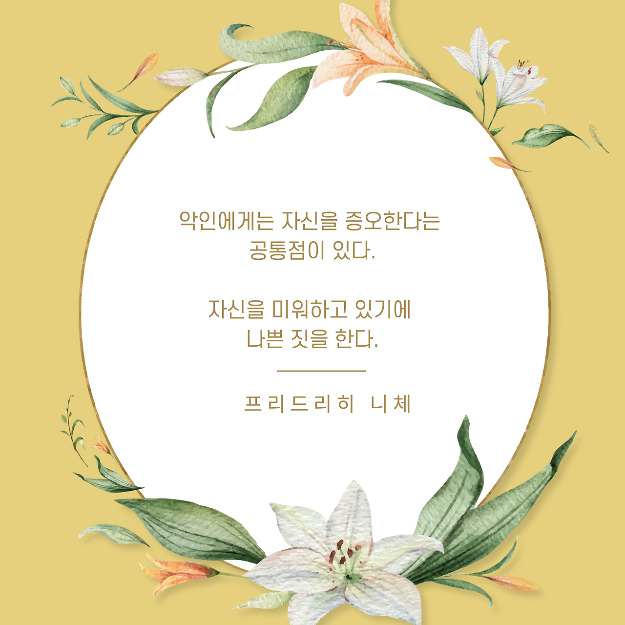 필사백-Day_58-001 (2).png