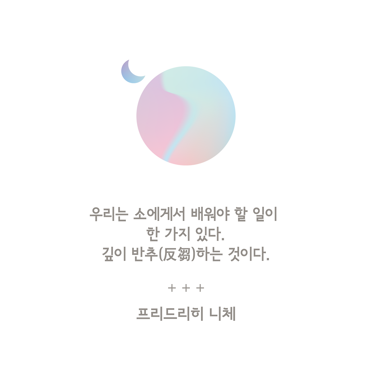 필사백-Day_80-001 (1).png