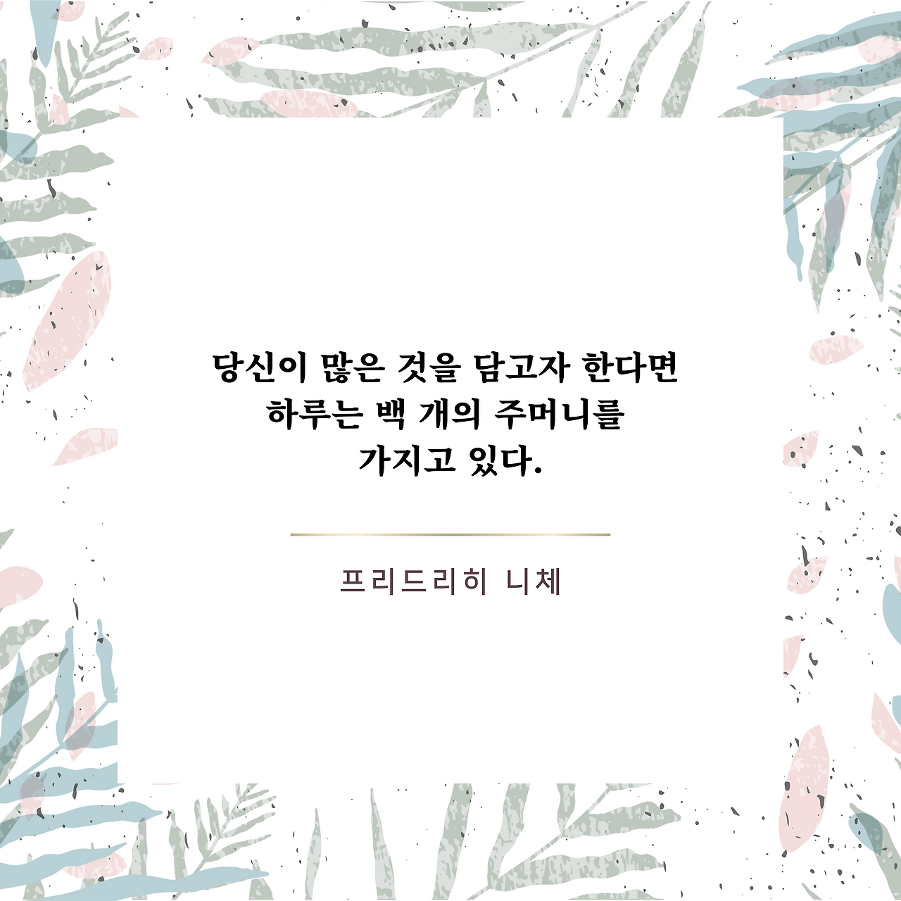 필사백-Day_88-001 (1).png