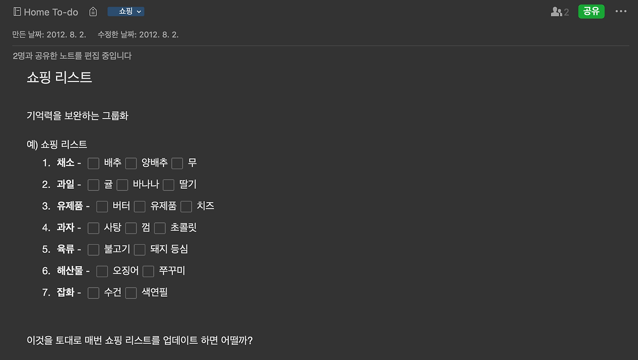 스크린샷 2019-04-02 오후 5.53.33.png