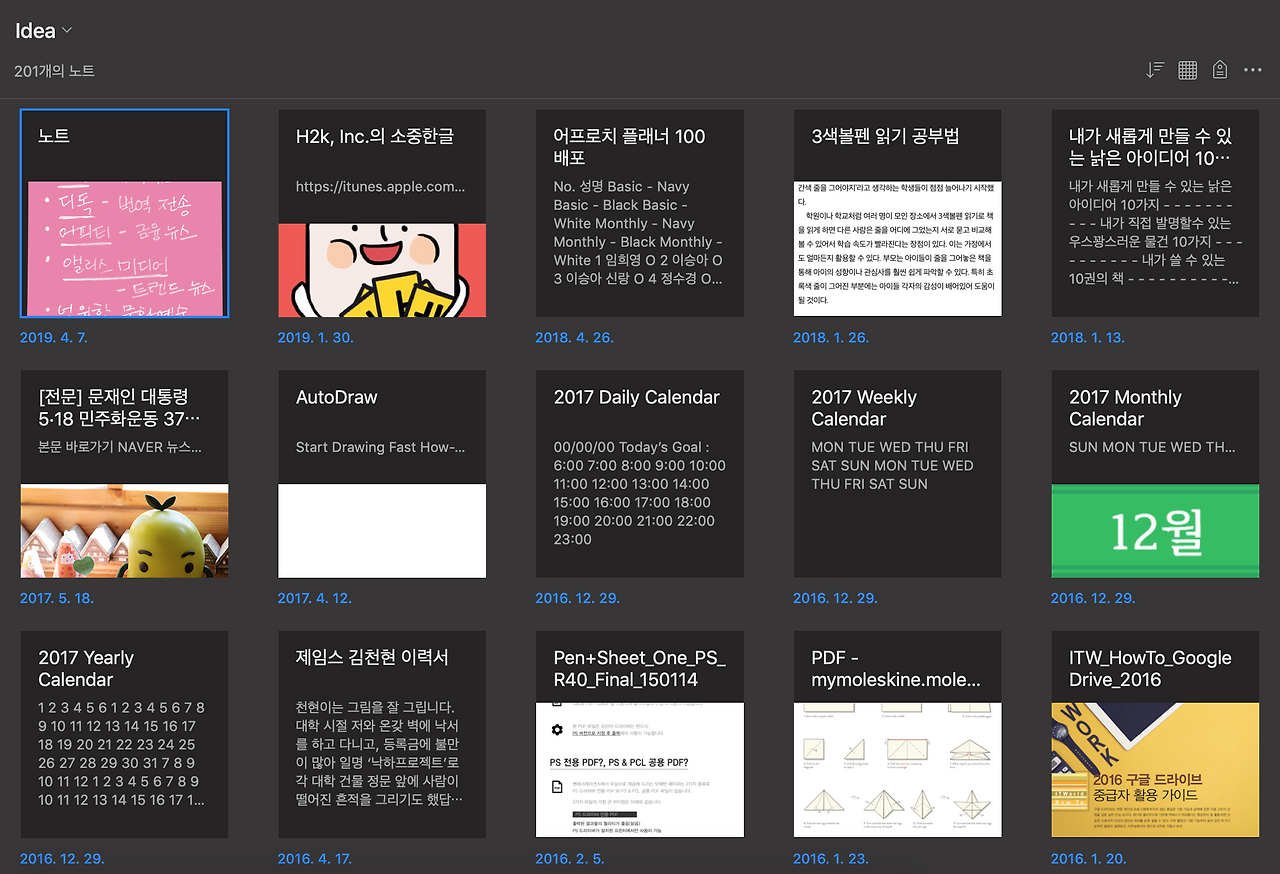 스크린샷 2019-05-31 오후 5.17.15.png