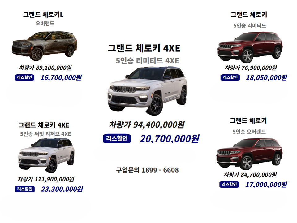 그랜드 크로키 리렌.png