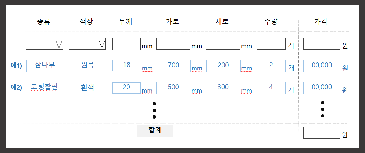 5-1 주문화면.png