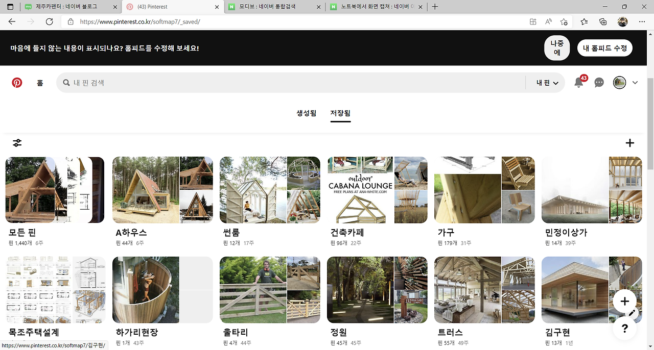 핀터리스트.png