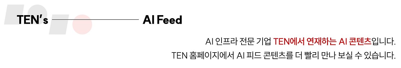 TEN_브런치 포스트 상단 배너.png