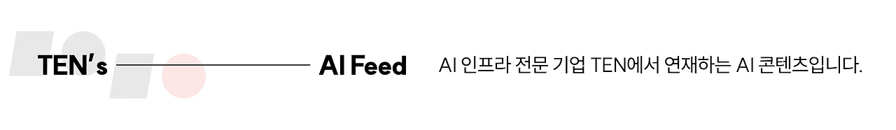 TEN_브런치 포스트 중간 배너.png