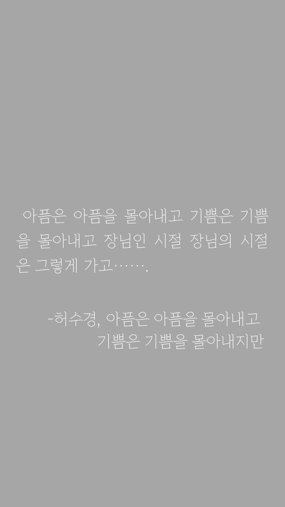 삼성 TV나 에어컨, 핸드폰 사용설명서 한 귀퉁이에라도 이 제품을 만들다가 돌아가신 이들 이름 석 자 새겨주면 좋겠다. 고인의 죽음이 헛되지 않도록. 우리 생활 터전이, 문명의 편리가 누군가의 죽음에 빚지고 있음을 기억하도록.의 사본의 사본.png