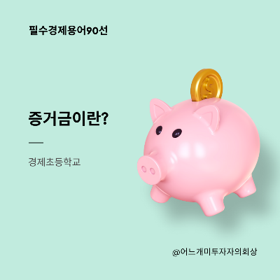 경제초등학교 (18).png